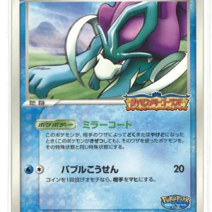 Suicune 039/PCG-P Promo - Japanese Pokemon Card