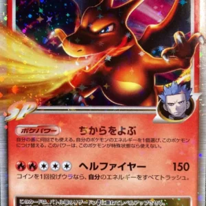 Charizard G LV.X 002/016 - Nintendo Japanese Pokémon Card 1st Edition