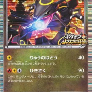 Rayquaza Nobunaga 144/BW-P Promo - Pokémon