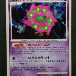 Spiritomb - DPBP #501 - Holo 1st Edition Japanese Pokémon Card