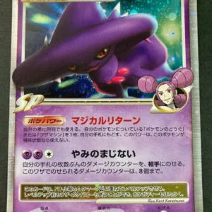 Mismagius LV.X - 011/DPt-P - Holo Japanese Pokémon Card