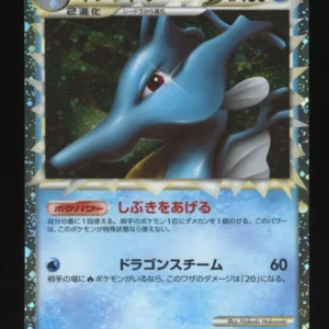 Kingdra Prime - 015/080 - Reviving Legends Ultra Rare Reverse Holo 1st Edition Japanese Pokémon Card
