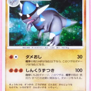Rampardos LV.48 - DPBP #468 - POP Series 6 Holo Japanese Pokémon Card
