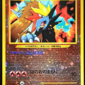 Entei - #244 - Reverse Holo Promo Japanese Pokémon Card