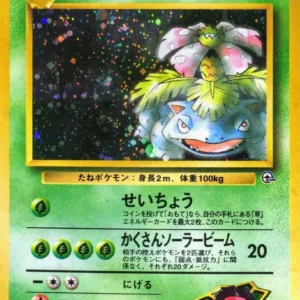 Erika's Venusaur - Gym Challenge Japanese 003 Limited - Vintage Holo