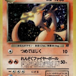 Dark Charizard No.006 Team Rocket Pokemon Card Japanese Holo 1997