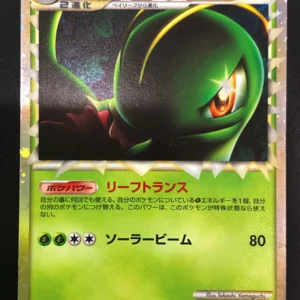 Meganium Prime - 009/070 - HeartGold & SoulSilver Ultra Rare Reverse Holo 1st Edition Japanese Pokémon Card