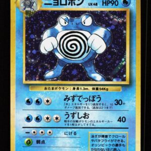 Poliwrath - #62 - Holo Japanese Pokémon Card