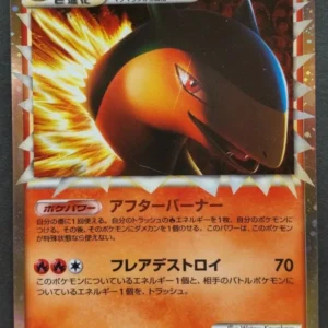 Typhlosion Prime - 017/070 - Ultra Rare Reverse Holo 1st Edition Japanese Pokémon Card