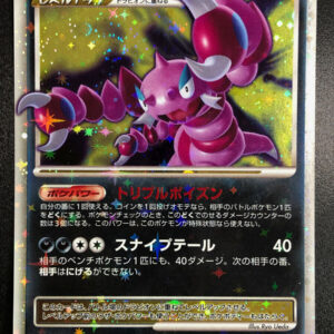 Drapion LV.X - 060/096 - Holo Japanese Pokémon Card