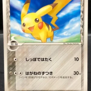 Pikachu - 041/052 - Delta 1st Edition Japanese Pokémon Card