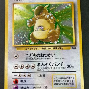 Kangaskhan LV.40 - #115 - Jungle Holo Japanese Pokémon Card