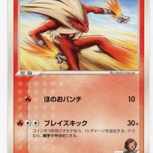Rafe's Blaziken Movie VS Pack 012/019 2004 - Japanese Pokemon Card