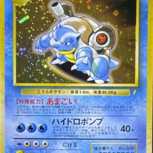 Blastoise (Japanese) - No. 009 - Holo Promo (CD Collection)